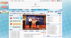 Desktop Screenshot of nbcdc.org.cn